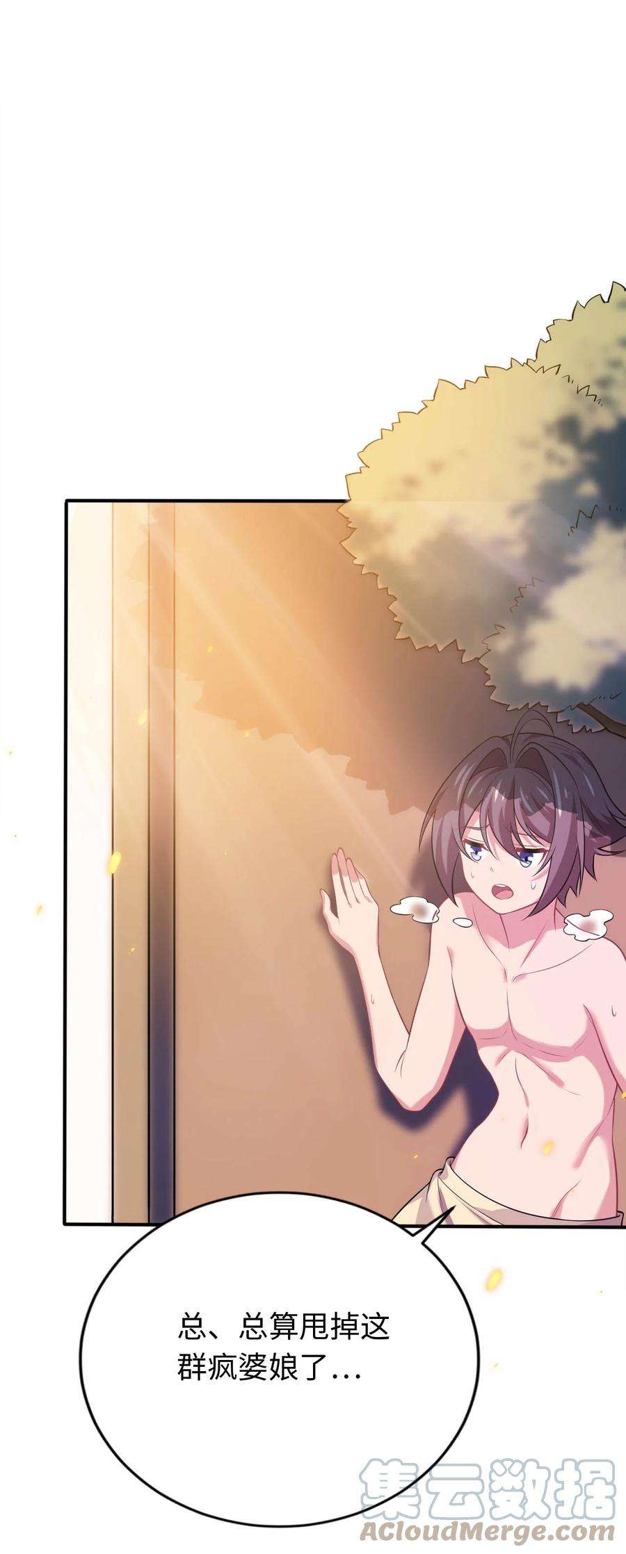 被迫成为开挂的无敌圣女26 学院里进了大色狼