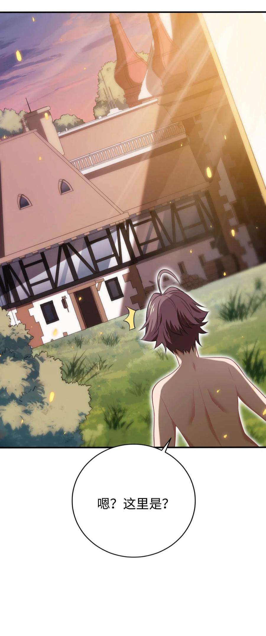 被迫成为开挂的无敌圣女26 学院里进了大色狼