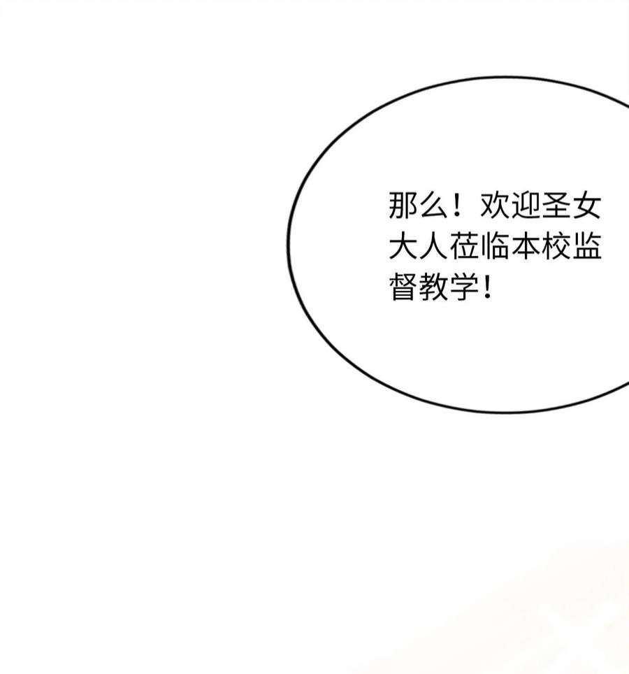 被迫成为开挂的无敌圣女26 学院里进了大色狼