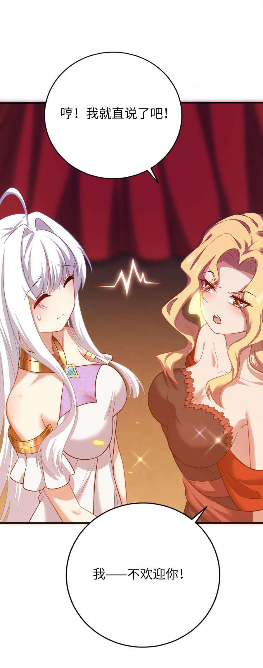 被迫成为开挂的无敌圣女26 学院里进了大色狼