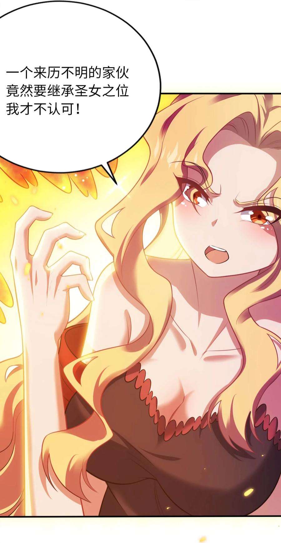 被迫成为开挂的无敌圣女26 学院里进了大色狼