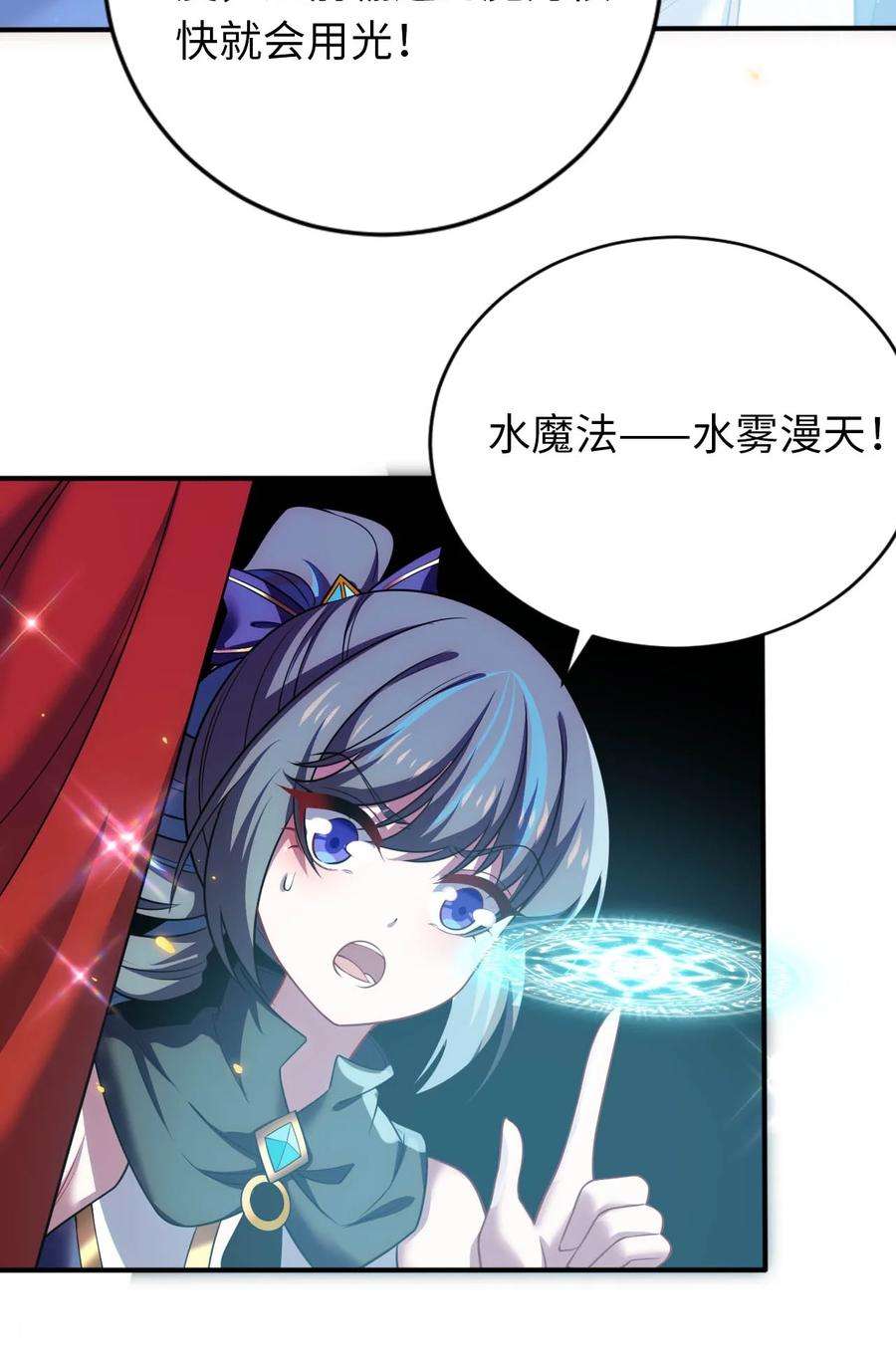 被迫成为开挂的无敌圣女26 学院里进了大色狼