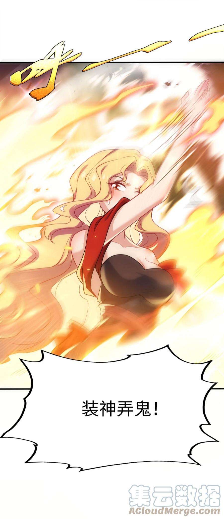 被迫成为开挂的无敌圣女26 学院里进了大色狼