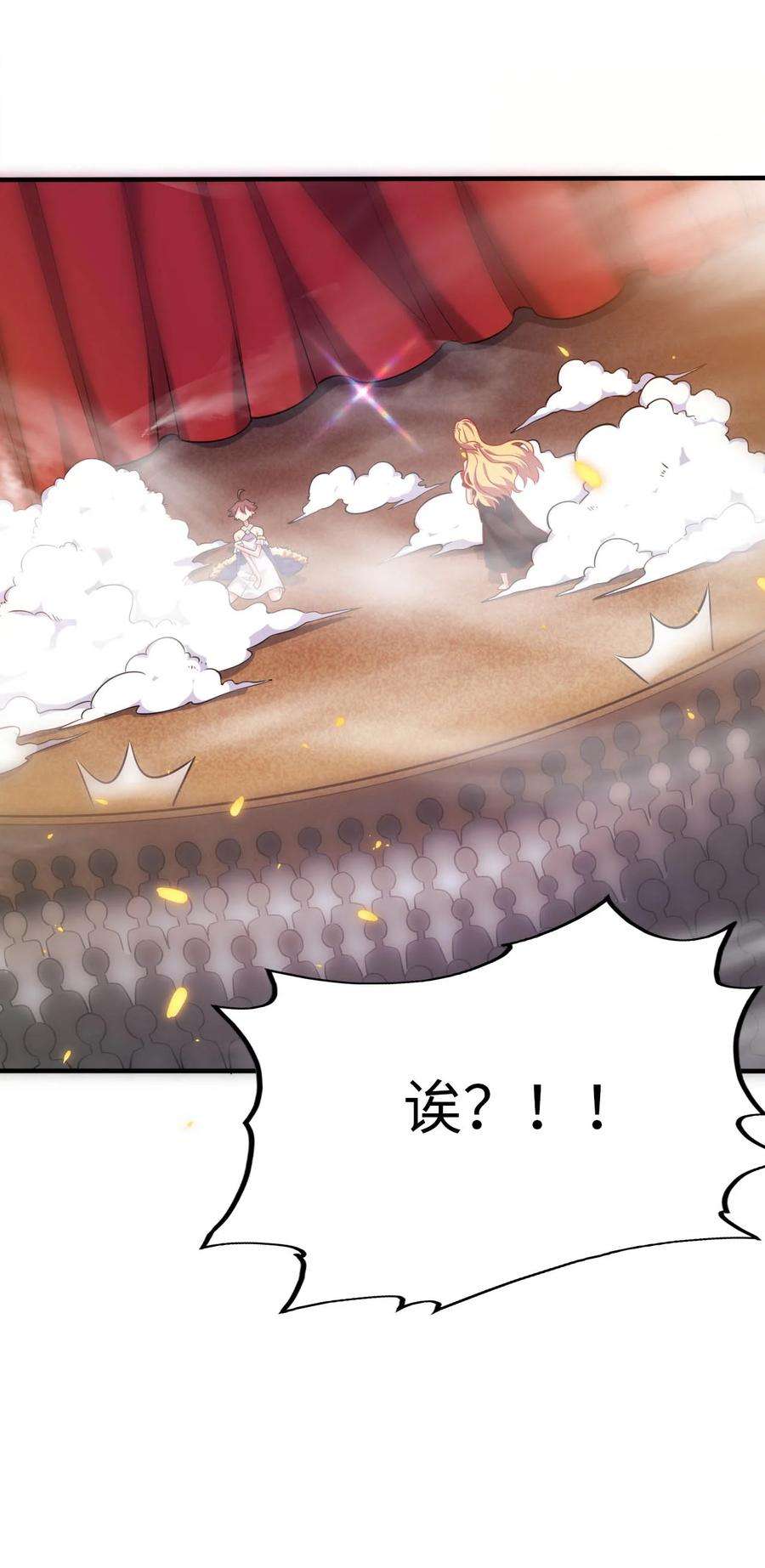 被迫成为开挂的无敌圣女26 学院里进了大色狼