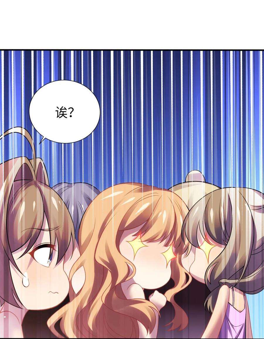 被迫成为开挂的无敌圣女26 学院里进了大色狼