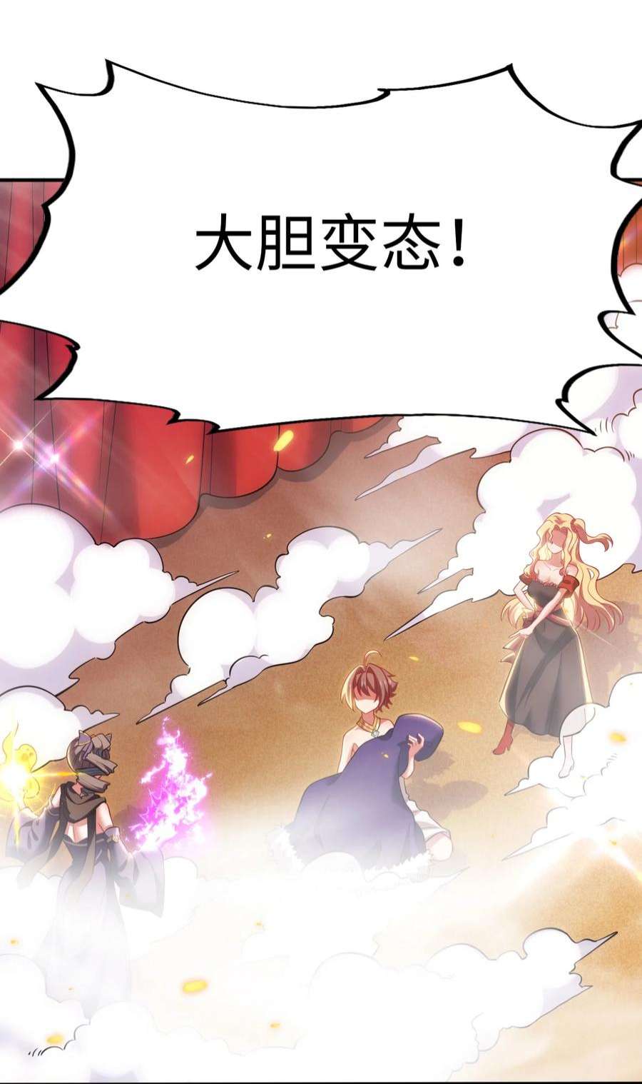 被迫成为开挂的无敌圣女27 被抓住了！