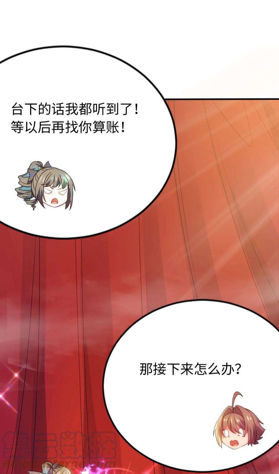 被迫成为开挂的无敌圣女27 被抓住了！