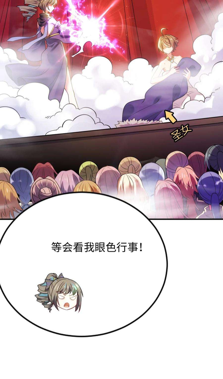 被迫成为开挂的无敌圣女27 被抓住了！