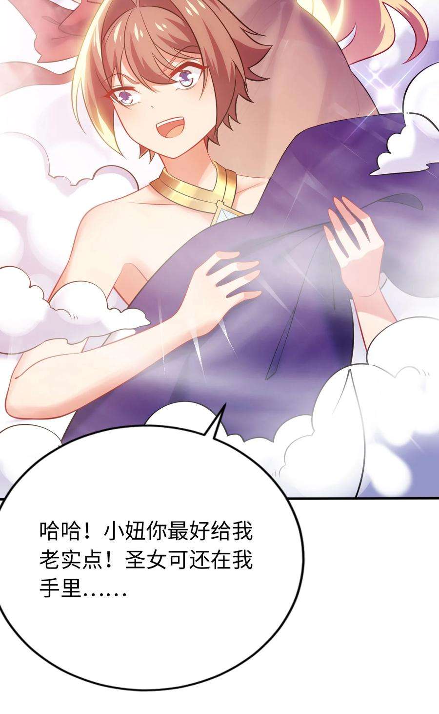 被迫成为开挂的无敌圣女27 被抓住了！