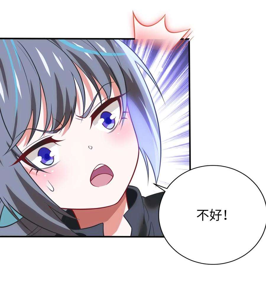 被迫成为开挂的无敌圣女27 被抓住了！