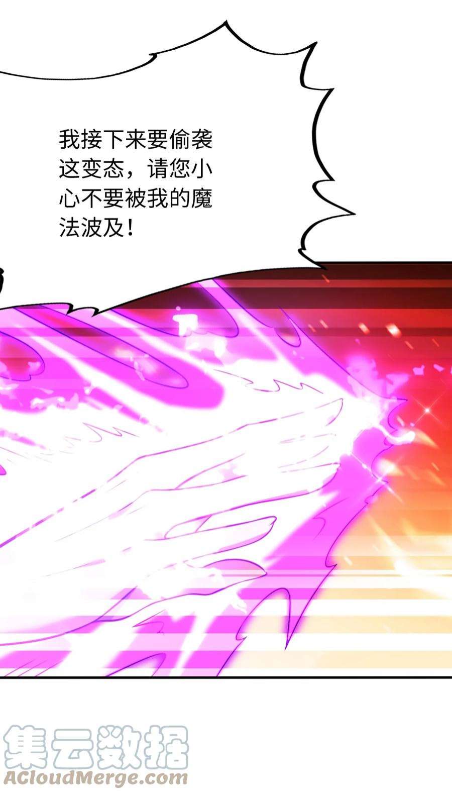 被迫成为开挂的无敌圣女27 被抓住了！