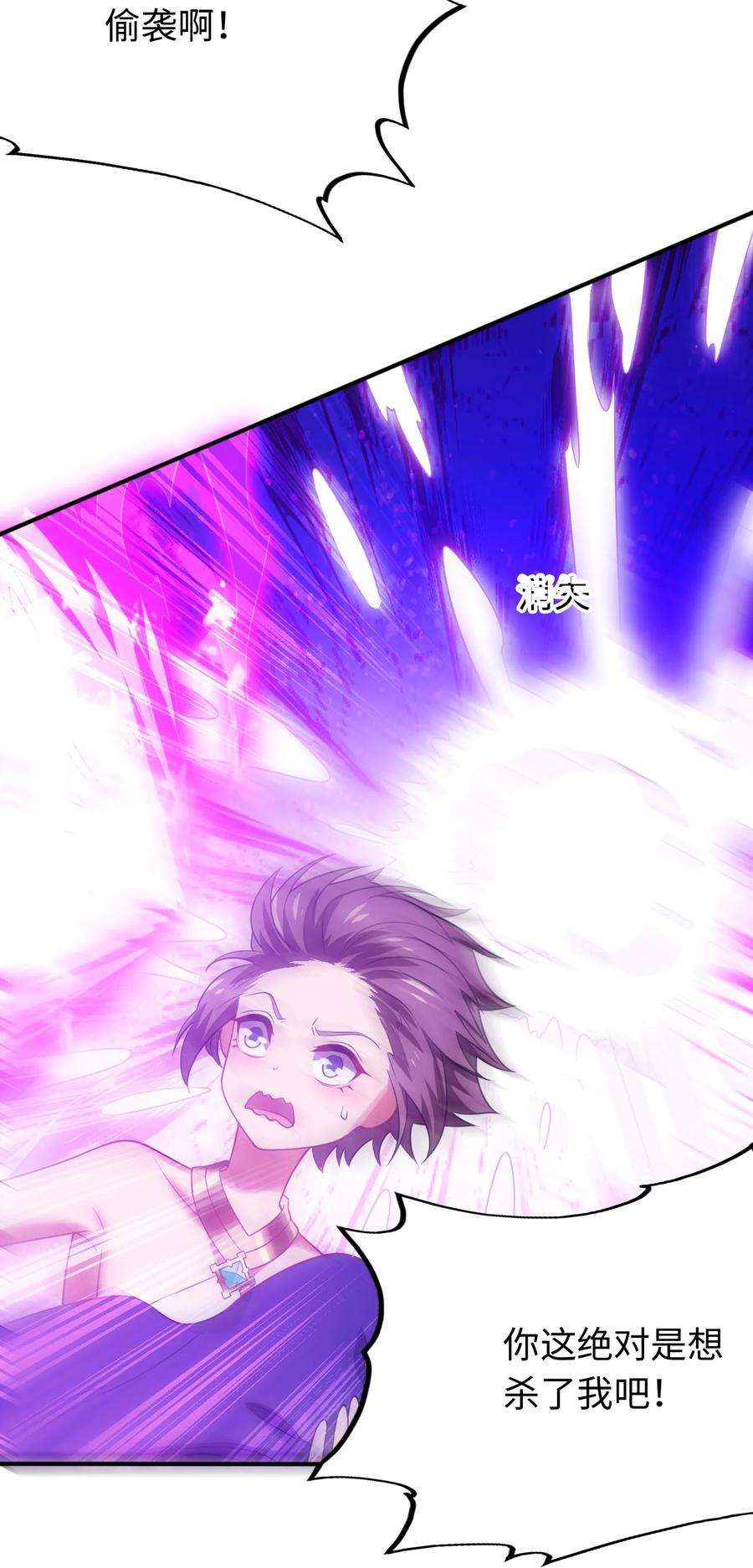 被迫成为开挂的无敌圣女27 被抓住了！