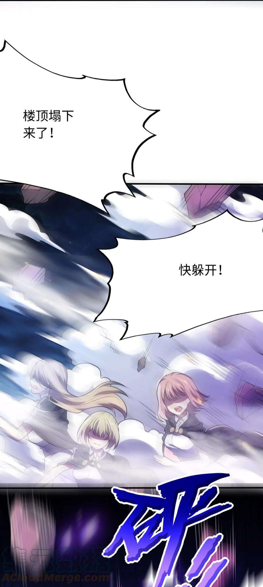 被迫成为开挂的无敌圣女27 被抓住了！