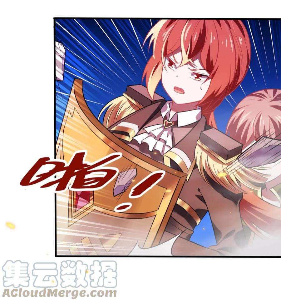 被迫成为开挂的无敌圣女27 被抓住了！