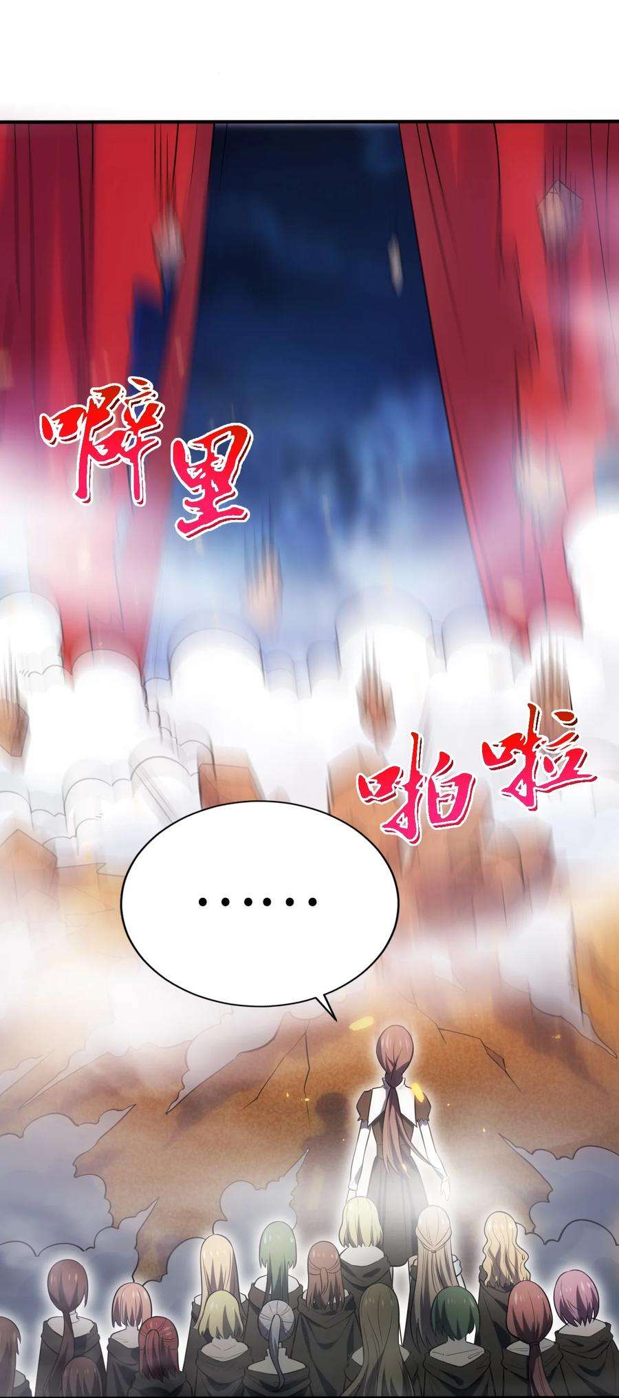 被迫成为开挂的无敌圣女27 被抓住了！