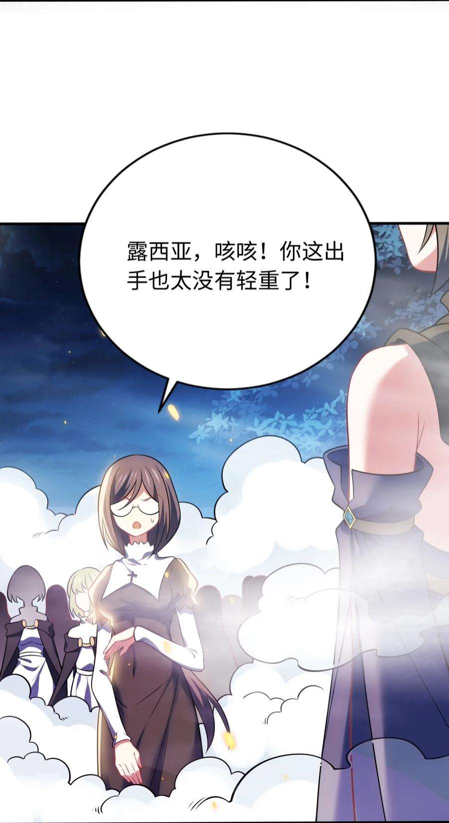 被迫成为开挂的无敌圣女27 被抓住了！