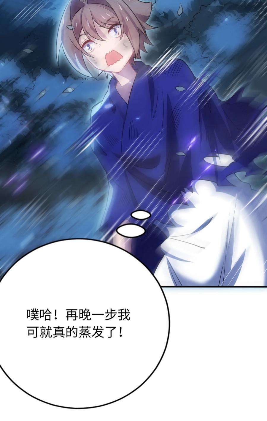 被迫成为开挂的无敌圣女27 被抓住了！