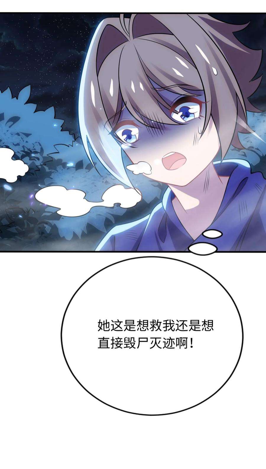 被迫成为开挂的无敌圣女27 被抓住了！