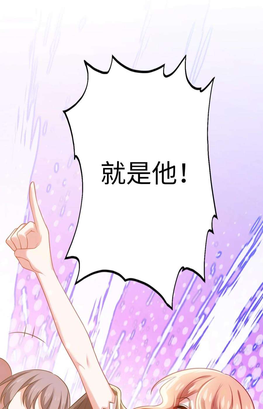 被迫成为开挂的无敌圣女27 被抓住了！