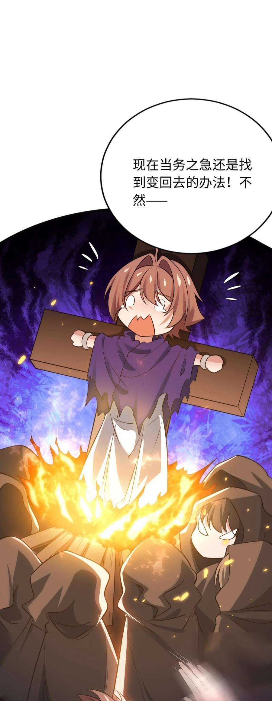 被迫成为开挂的无敌圣女27 被抓住了！