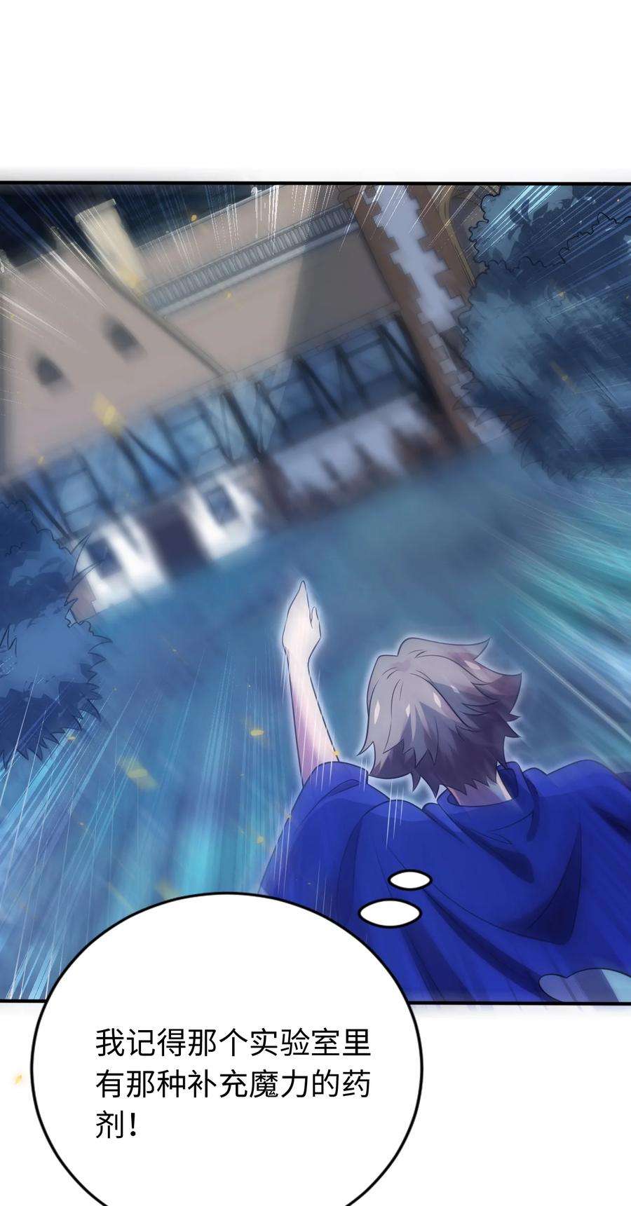 被迫成为开挂的无敌圣女27 被抓住了！