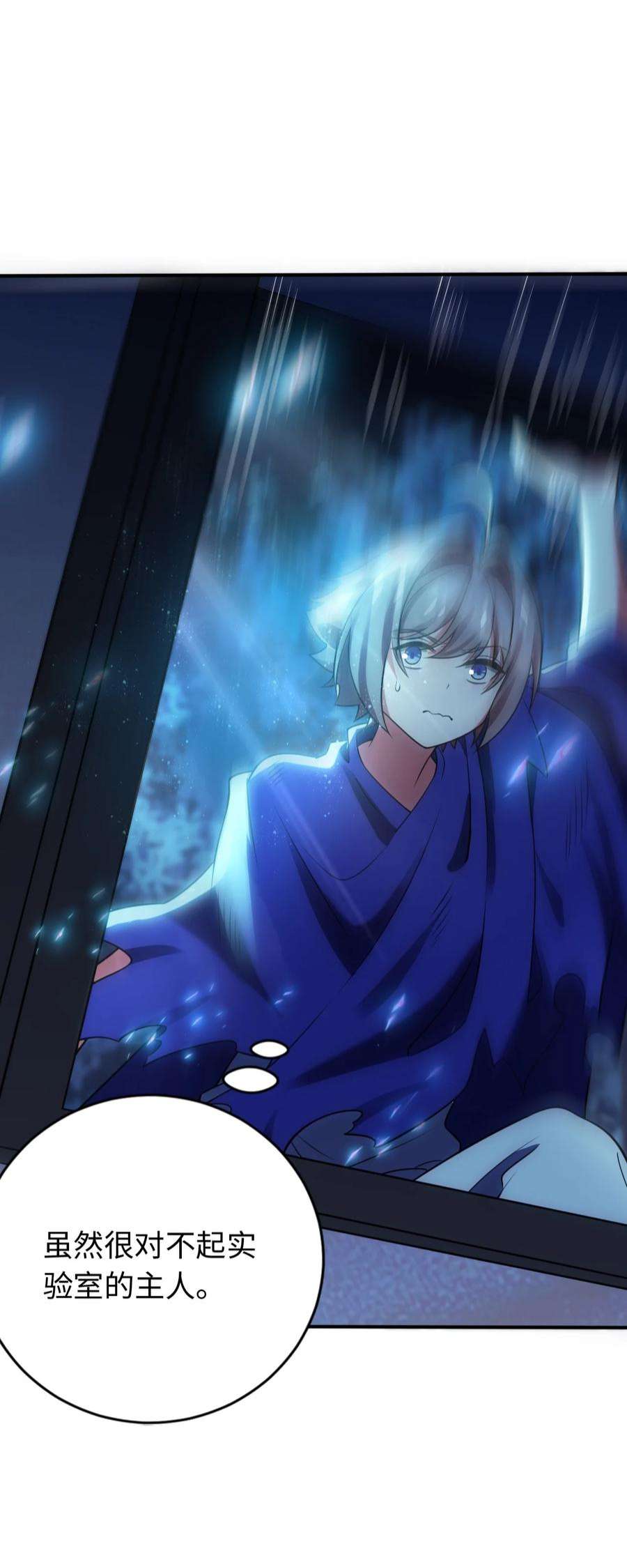 被迫成为开挂的无敌圣女27 被抓住了！