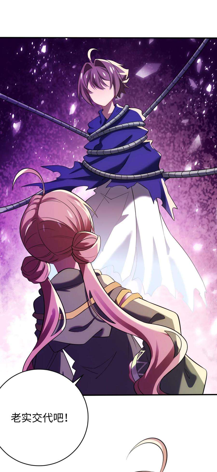 被迫成为开挂的无敌圣女27 被抓住了！