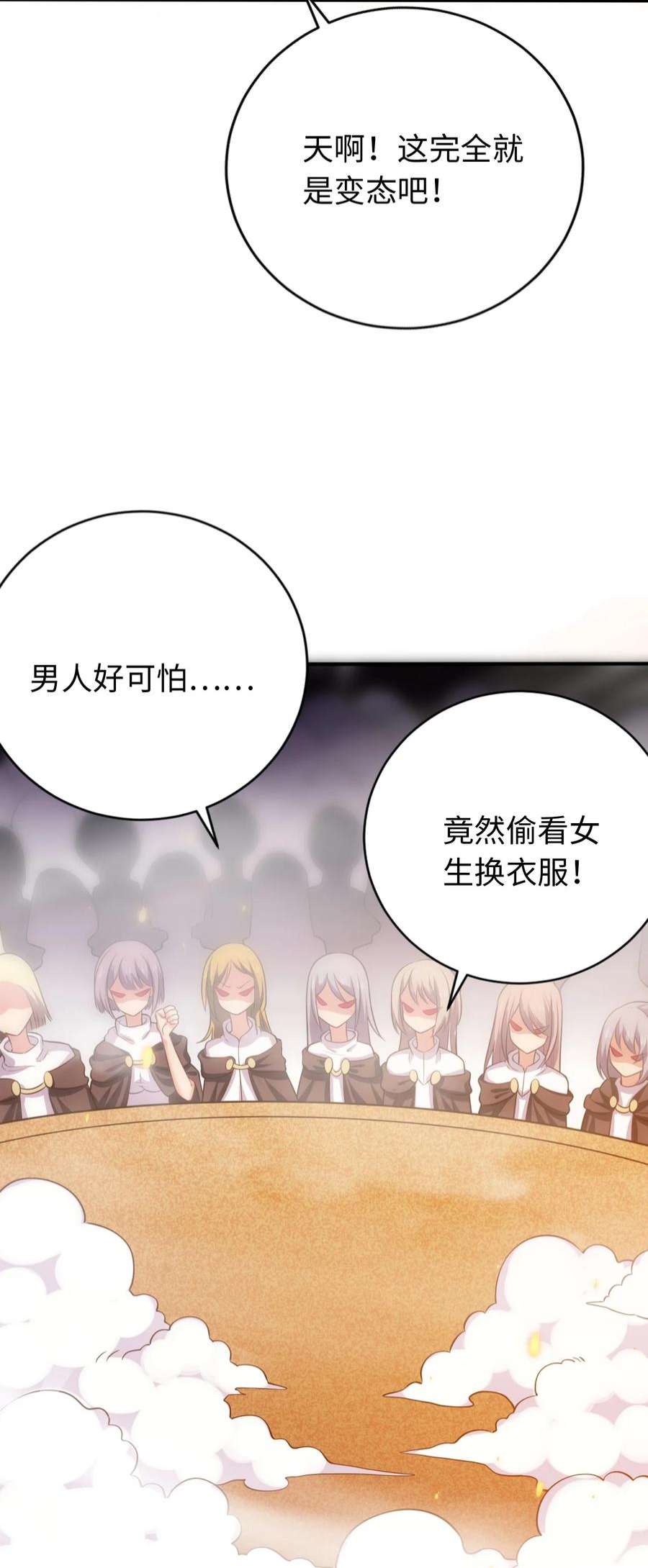 被迫成为开挂的无敌圣女27 被抓住了！