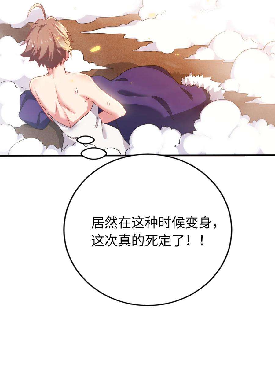 被迫成为开挂的无敌圣女27 被抓住了！