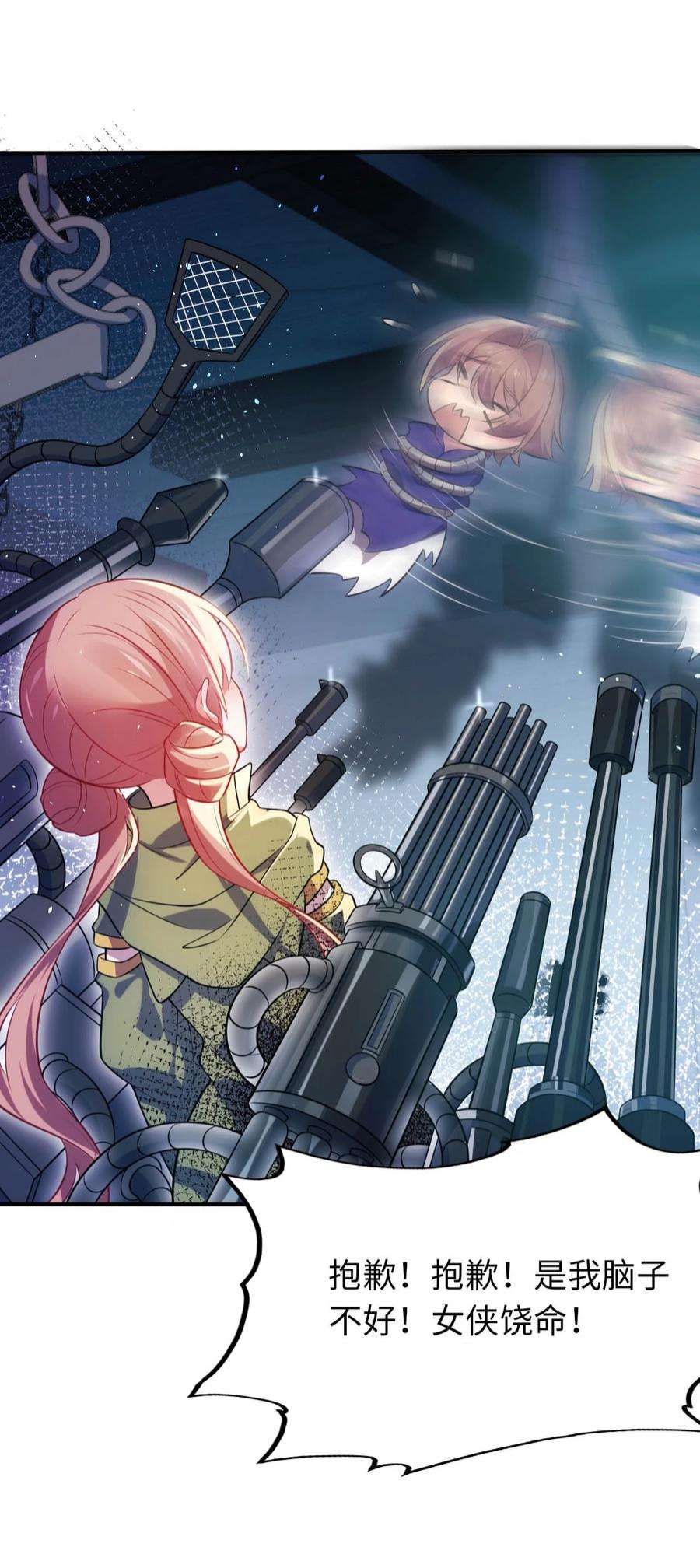 被迫成为开挂的无敌圣女28 圣女的弟弟