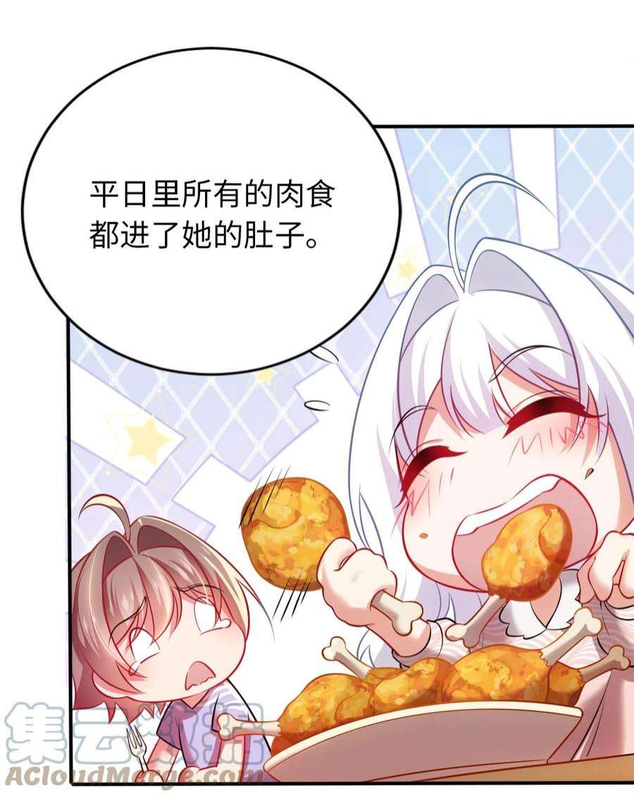 被迫成为开挂的无敌圣女28 圣女的弟弟