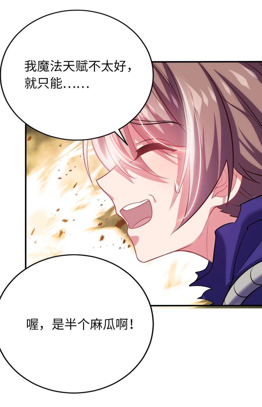 被迫成为开挂的无敌圣女28 圣女的弟弟