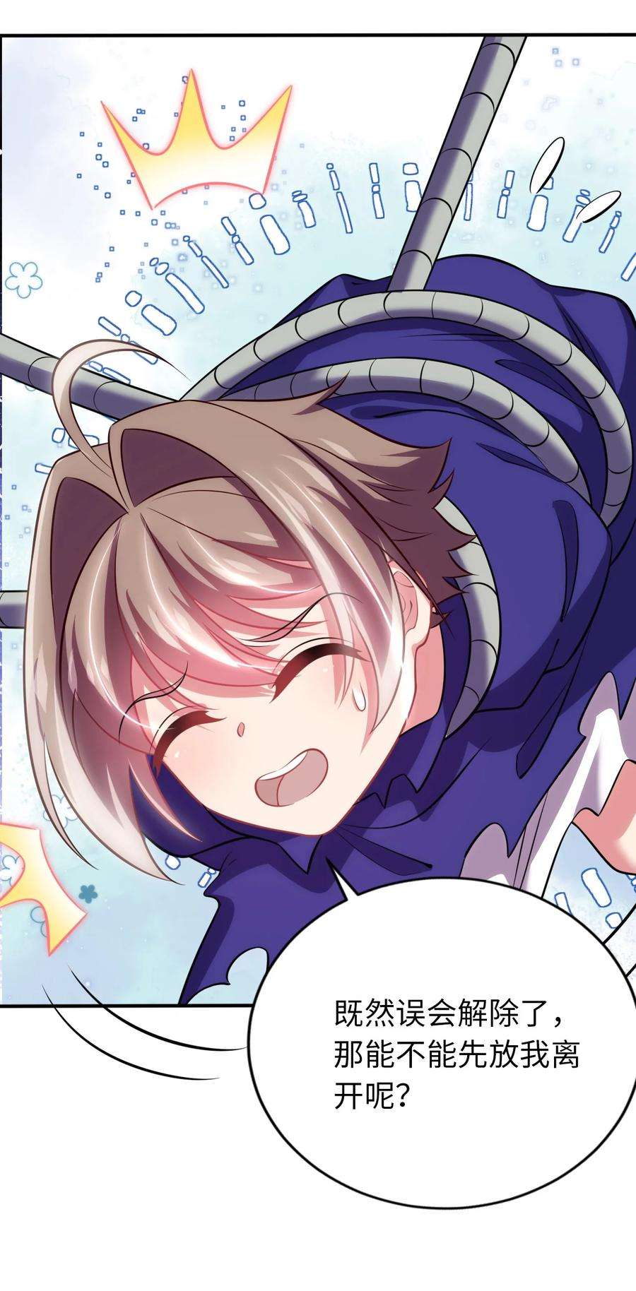 被迫成为开挂的无敌圣女28 圣女的弟弟