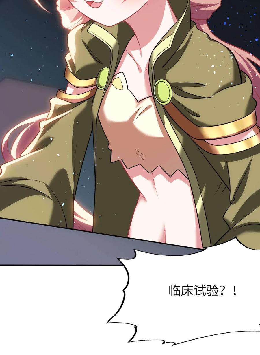 被迫成为开挂的无敌圣女28 圣女的弟弟