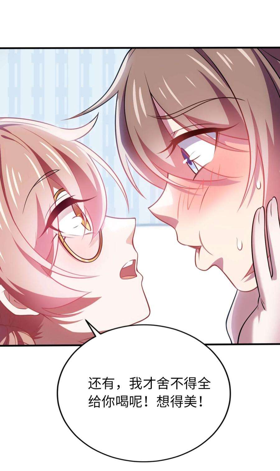 被迫成为开挂的无敌圣女28 圣女的弟弟