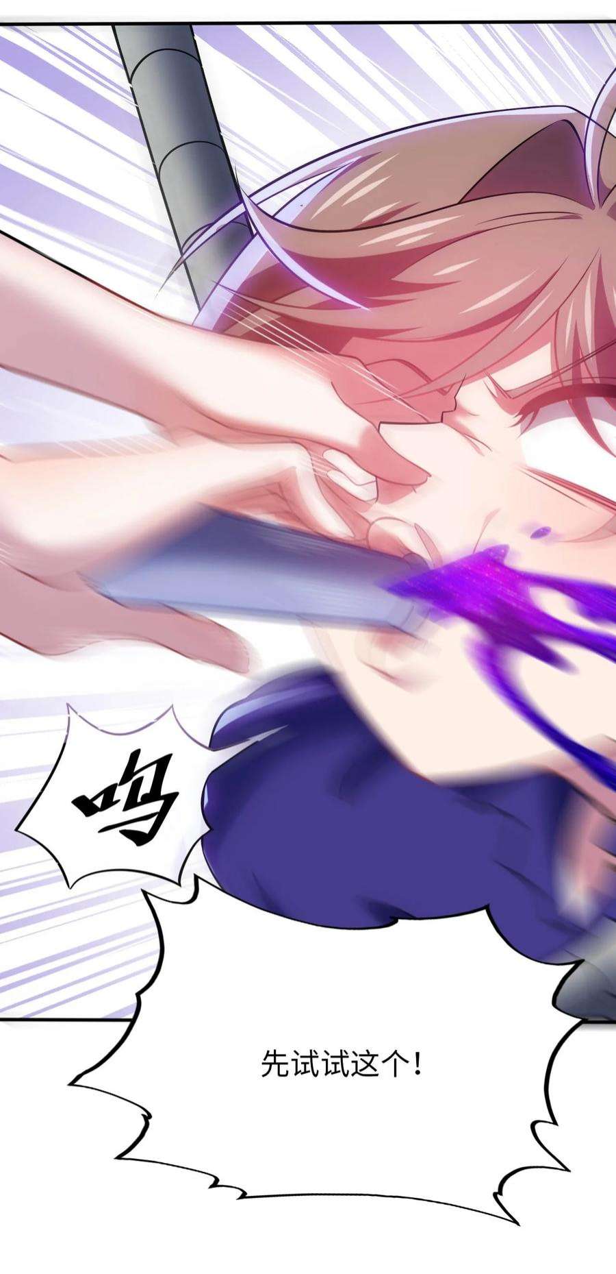 被迫成为开挂的无敌圣女28 圣女的弟弟