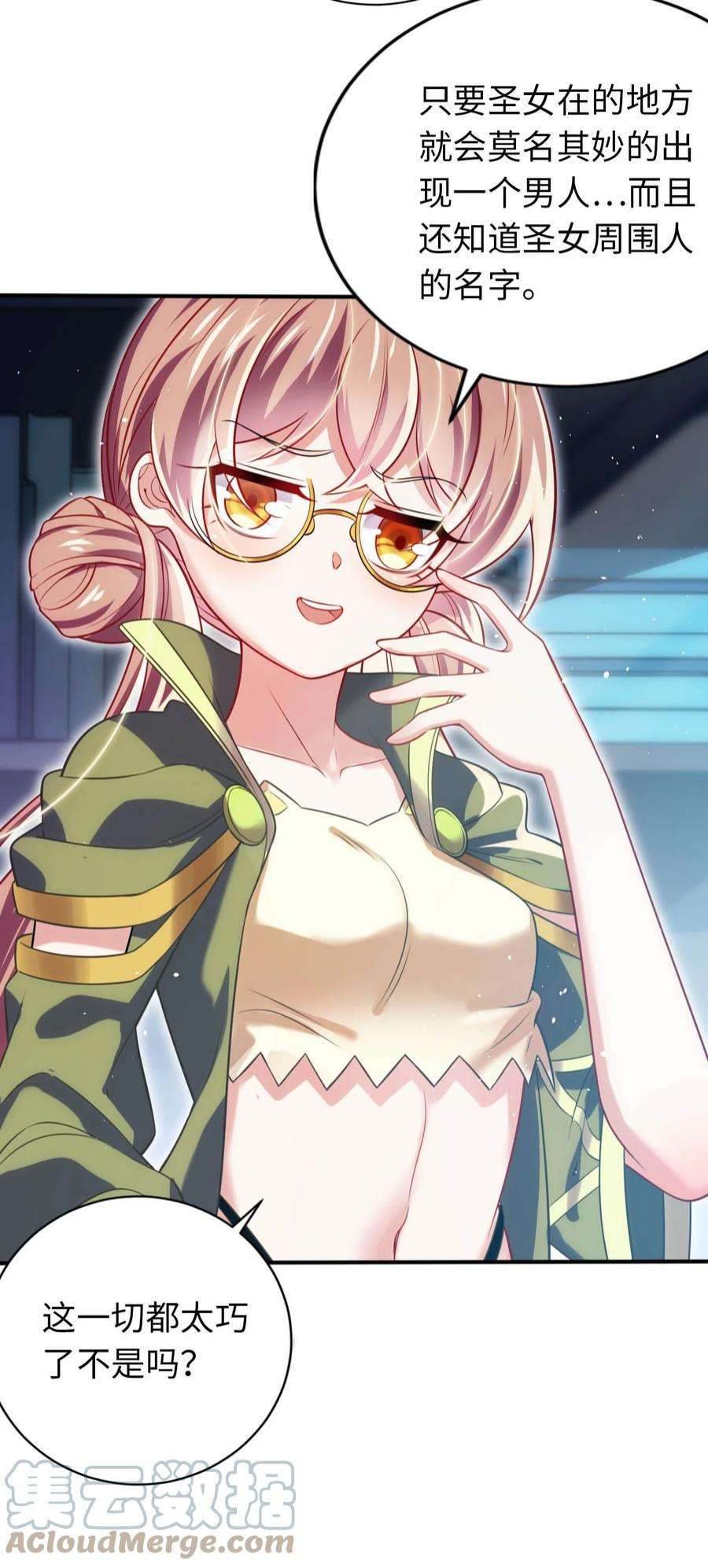 被迫成为开挂的无敌圣女28 圣女的弟弟