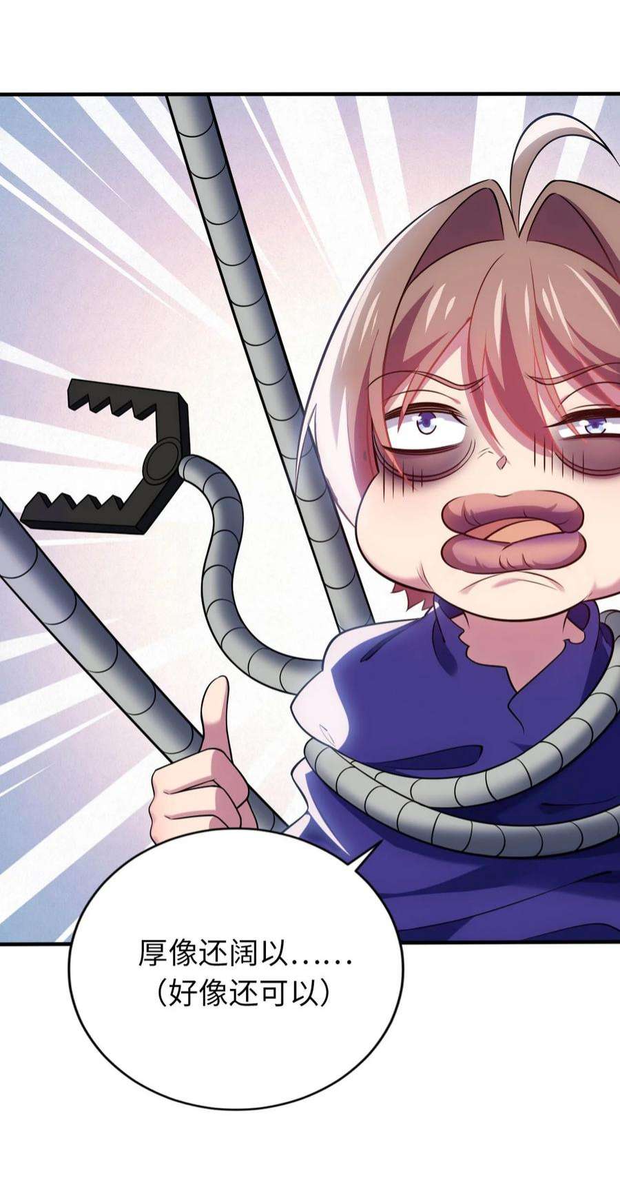 被迫成为开挂的无敌圣女28 圣女的弟弟