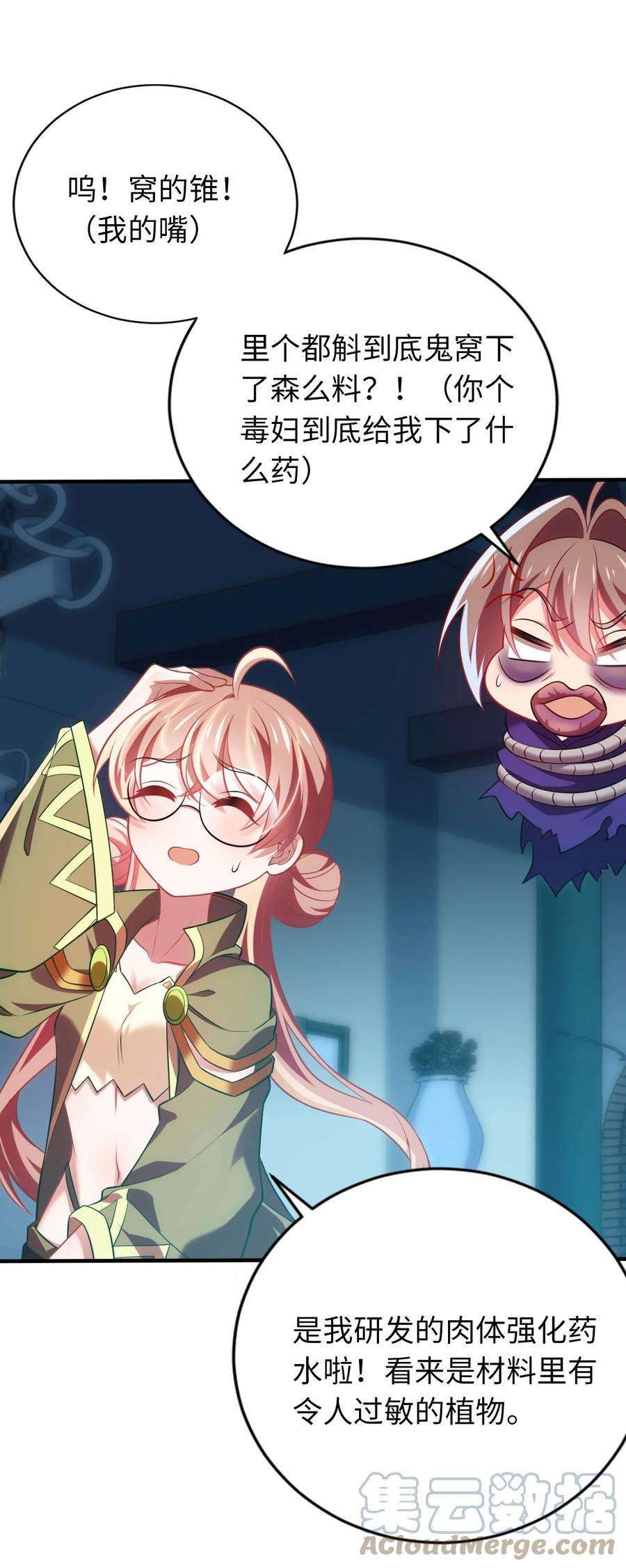 被迫成为开挂的无敌圣女28 圣女的弟弟