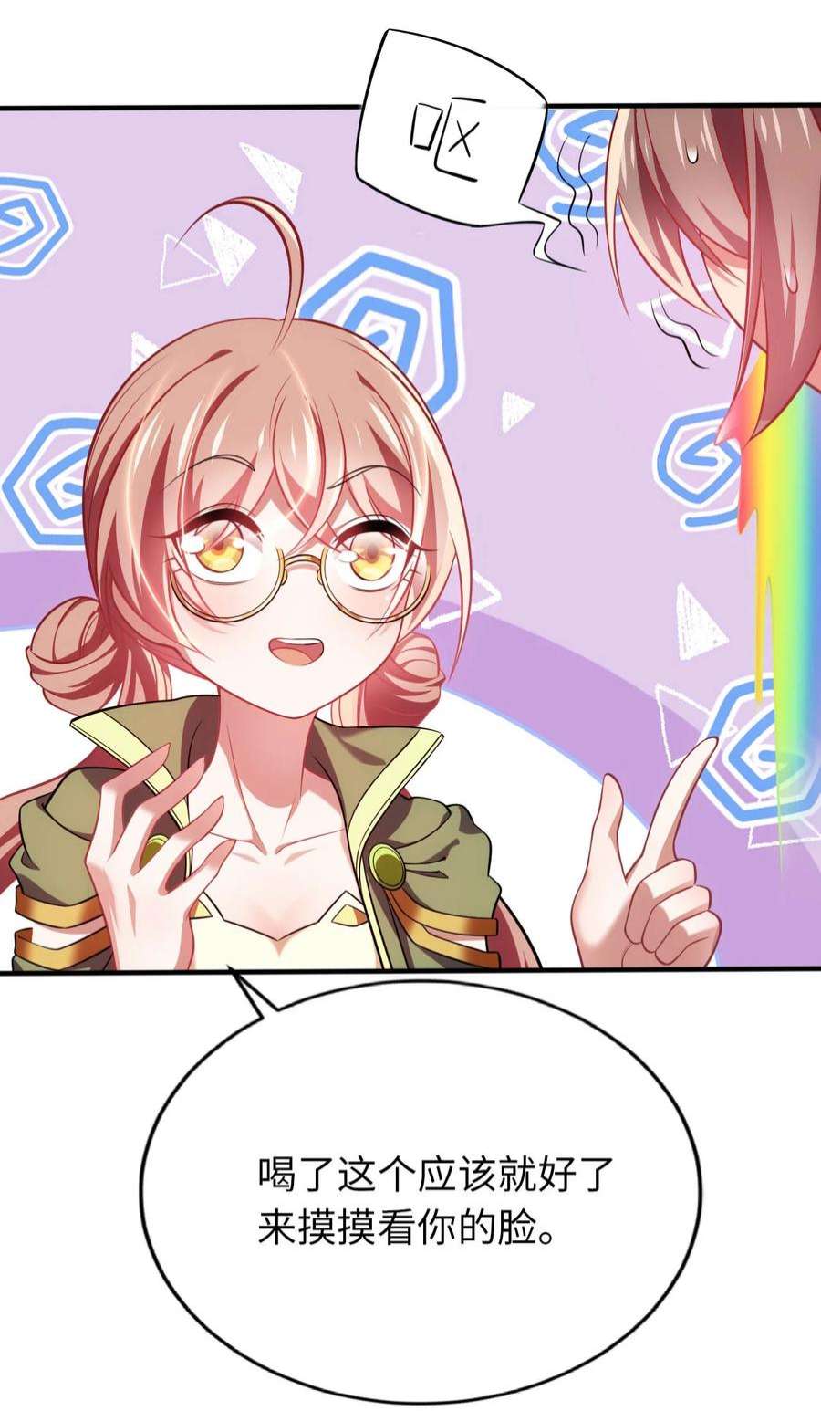 被迫成为开挂的无敌圣女28 圣女的弟弟