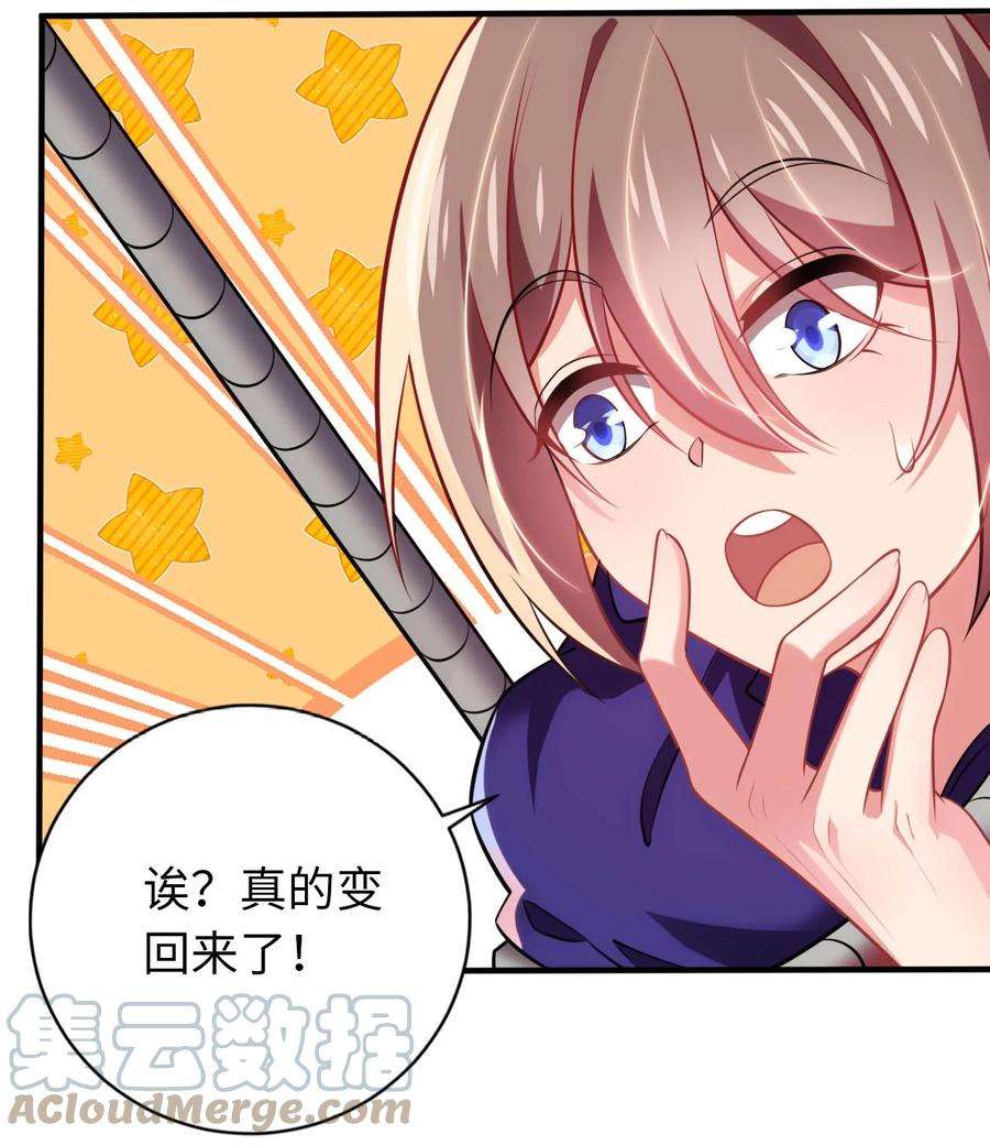 被迫成为开挂的无敌圣女28 圣女的弟弟