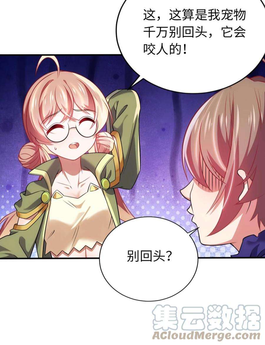 被迫成为开挂的无敌圣女28 圣女的弟弟