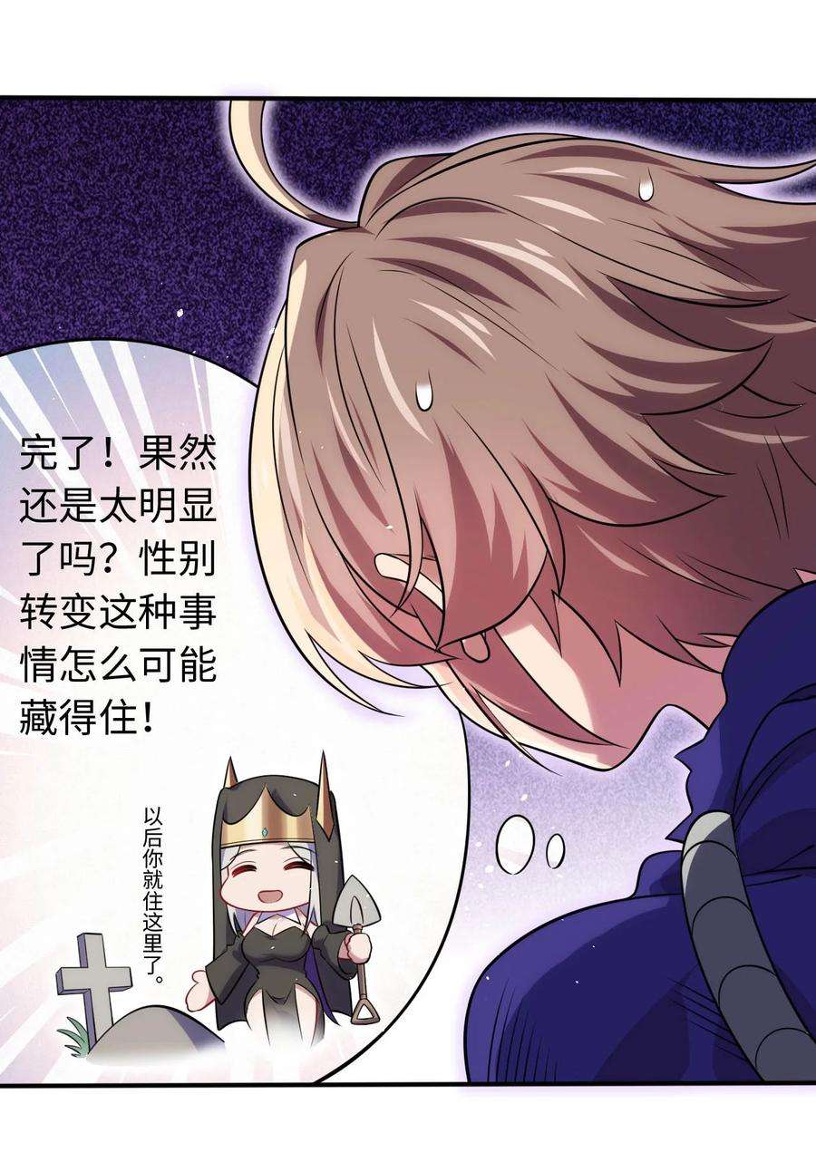 被迫成为开挂的无敌圣女28 圣女的弟弟