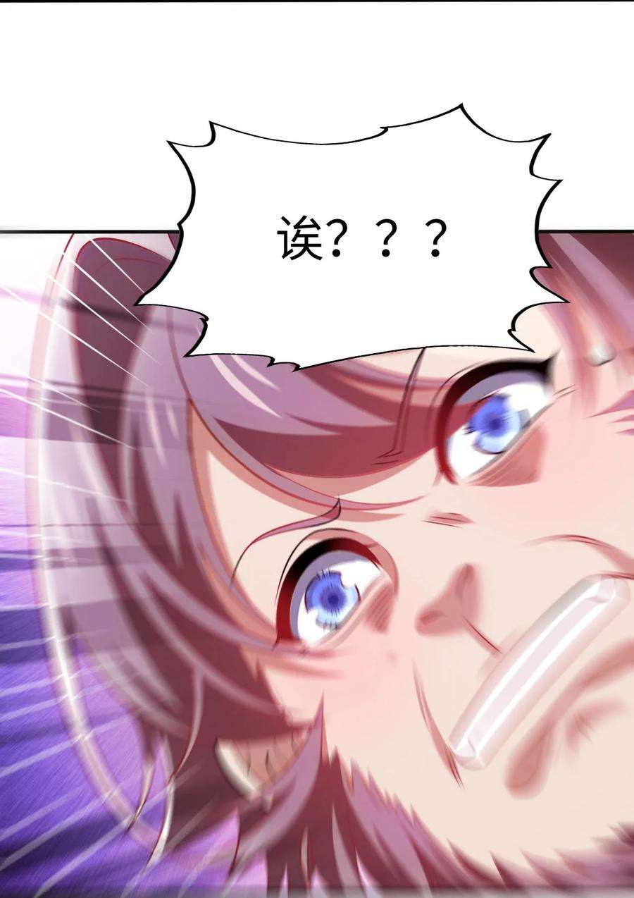 被迫成为开挂的无敌圣女28 圣女的弟弟