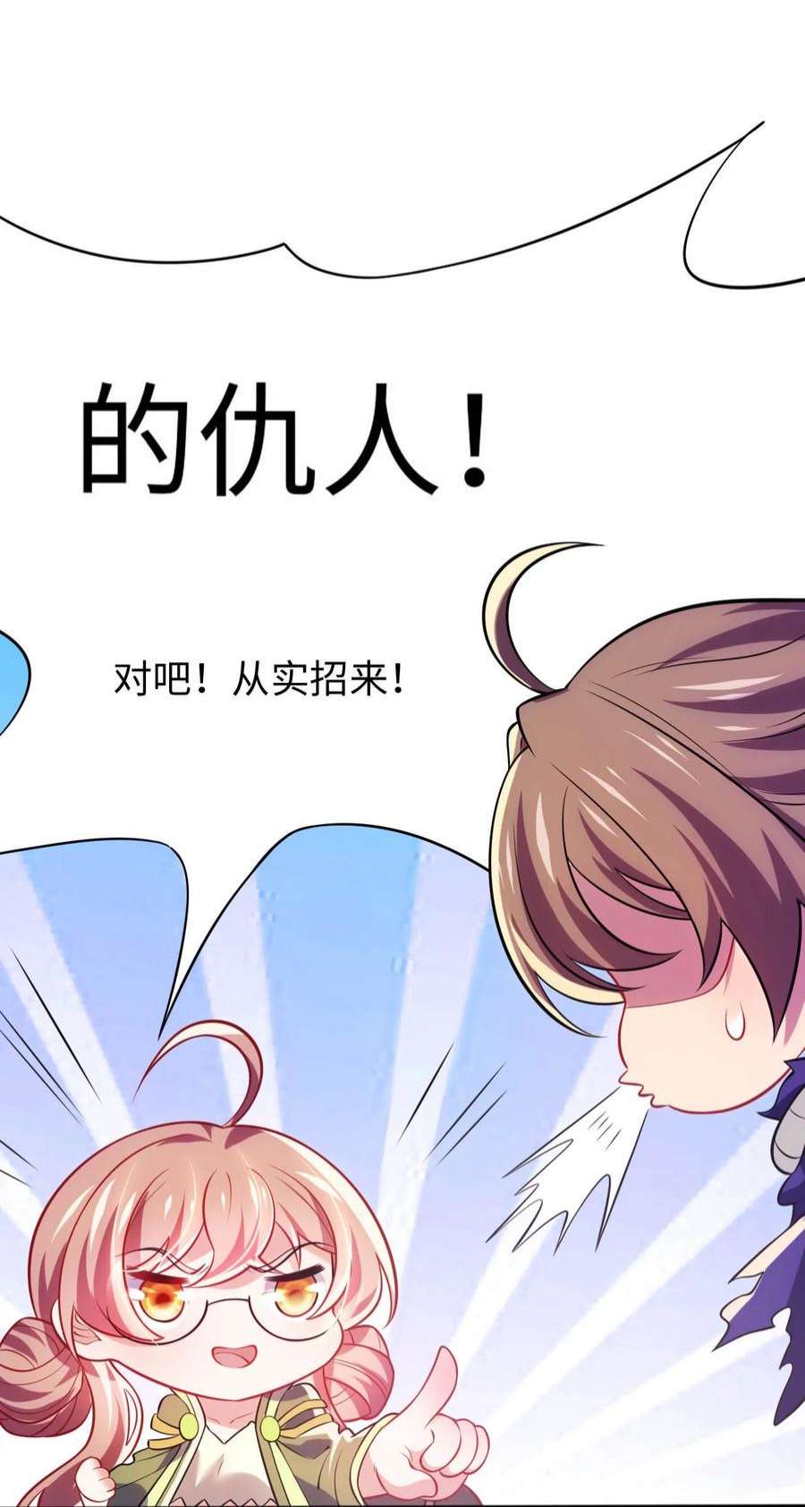 被迫成为开挂的无敌圣女28 圣女的弟弟