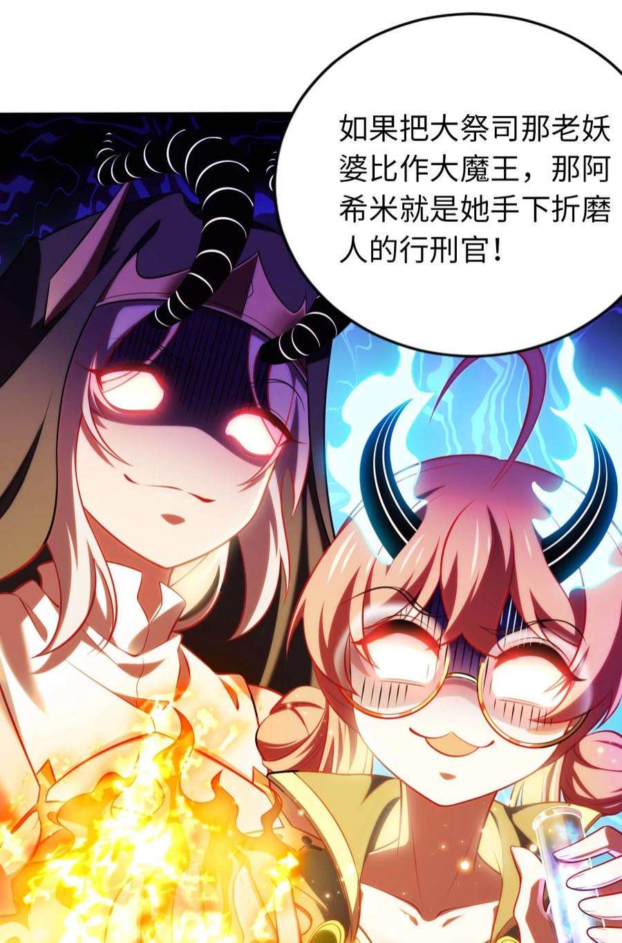 被迫成为开挂的无敌圣女29 魔力历练