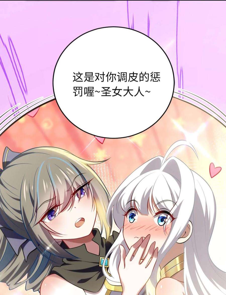 被迫成为开挂的无敌圣女29 魔力历练