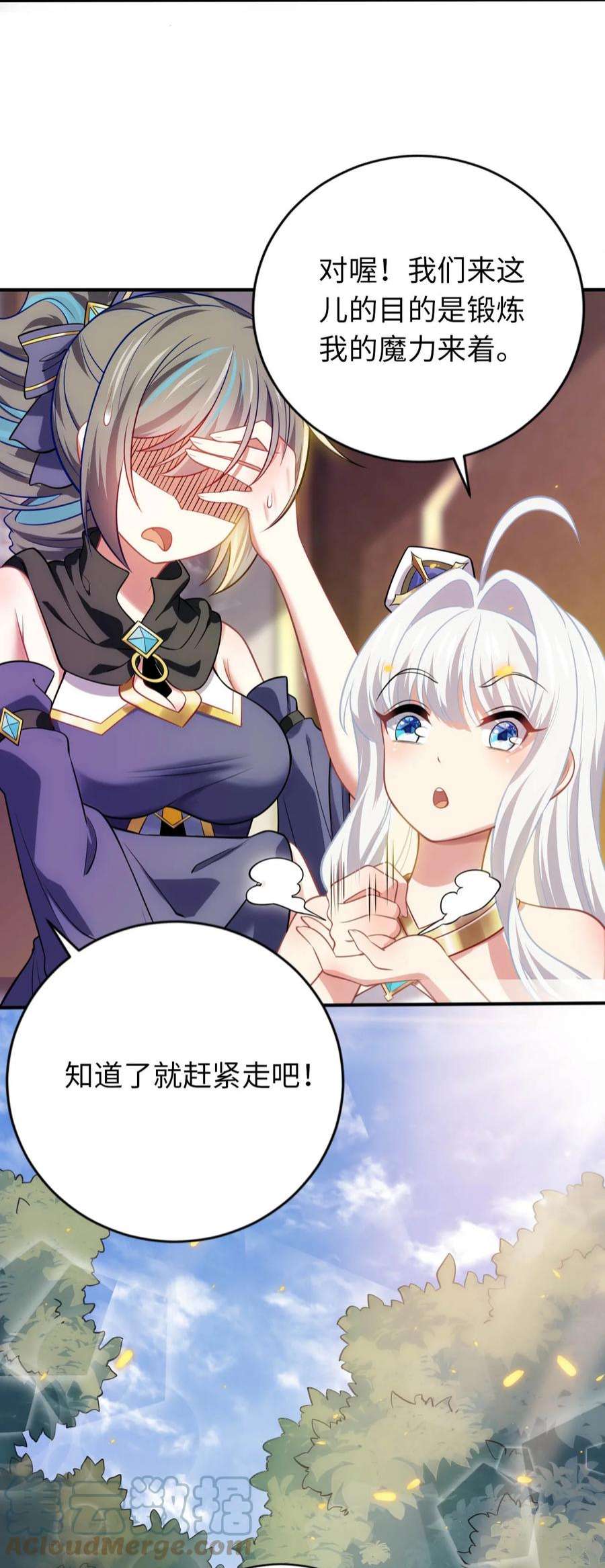 被迫成为开挂的无敌圣女29 魔力历练