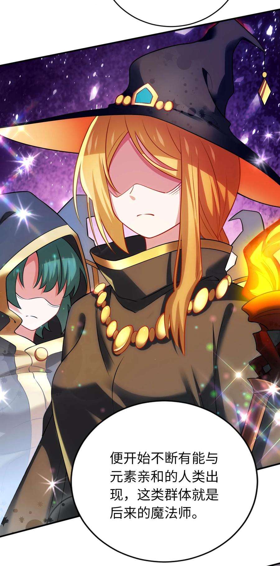 被迫成为开挂的无敌圣女29 魔力历练