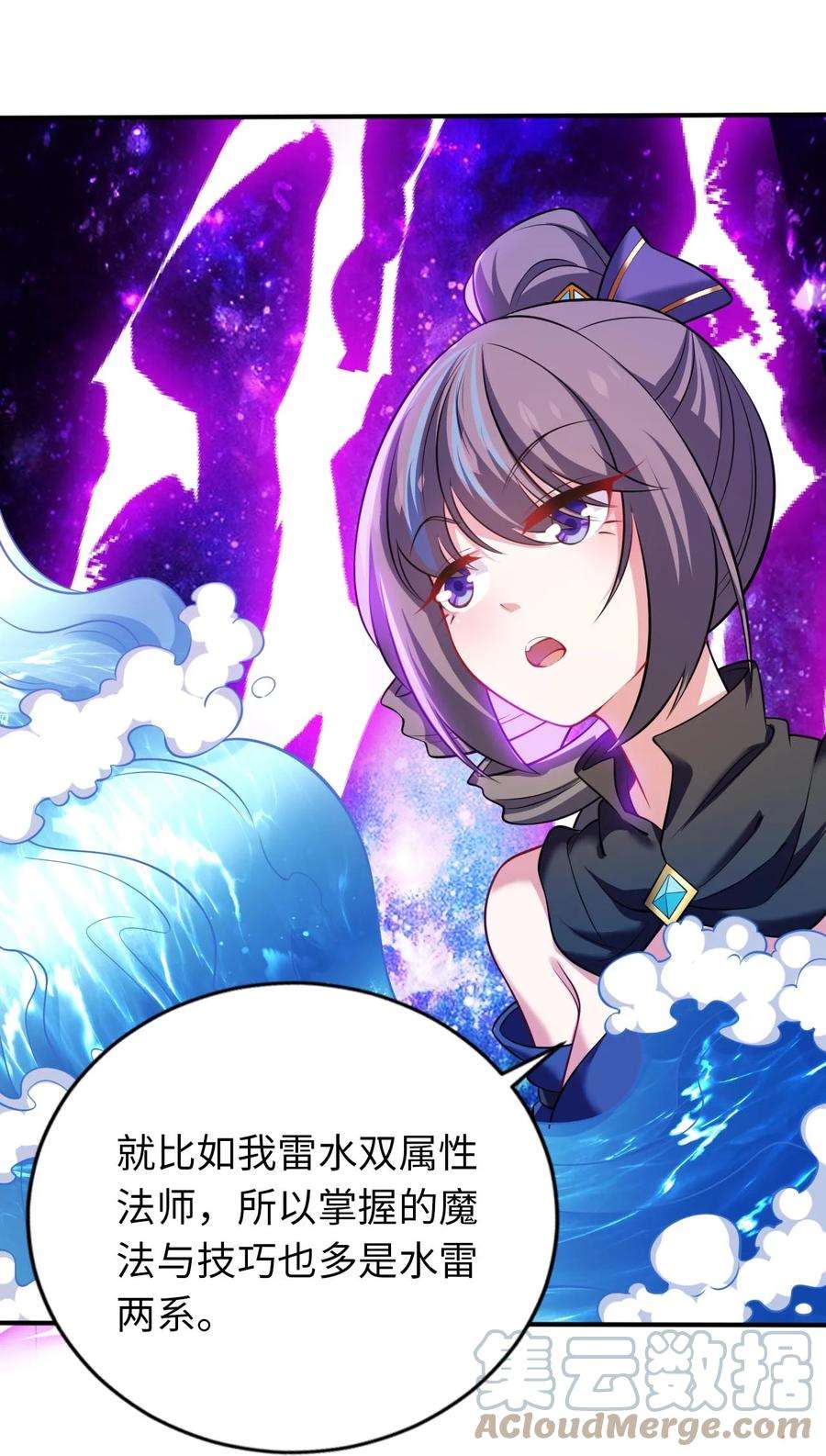 被迫成为开挂的无敌圣女29 魔力历练